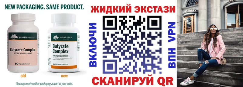 купить наркотик  Остров  Бутират GHB 